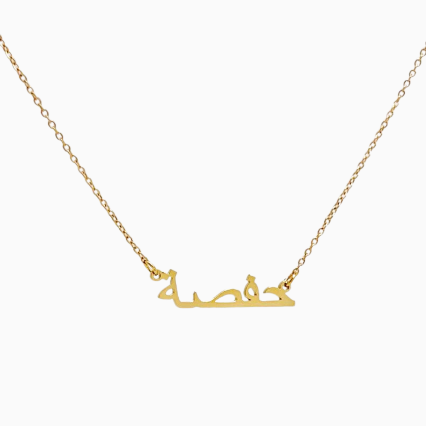 Collier Simple Arabe personnalisé