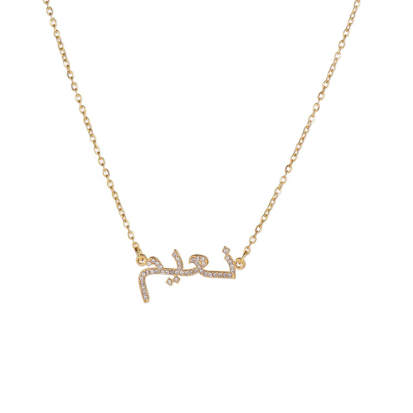 Collier Simple Arabe personnalisé